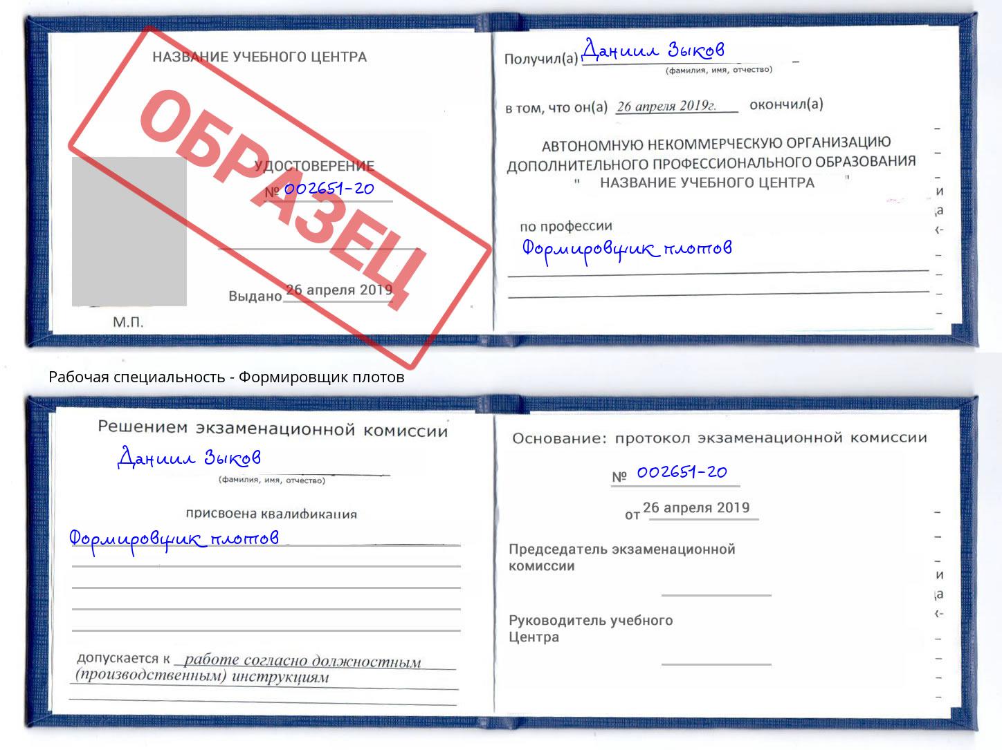 Формировщик плотов Белово